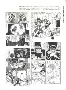 Page 91 of Bishoujo Shoukougun 2 Lolita Syndrome - preview thumbnail