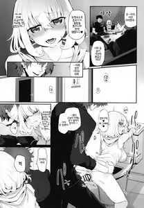 Page 13 of Netoria 2 Marked Girls Origin Vol. 3 | 네토리아2  Marked Girls Origin Vol. 3 - preview thumbnail