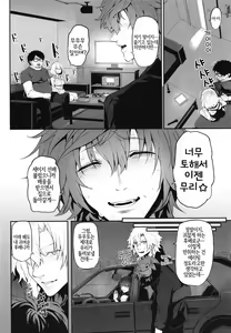 Page 22 of Netoria 2 Marked Girls Origin Vol. 3 | 네토리아2  Marked Girls Origin Vol. 3 - preview thumbnail