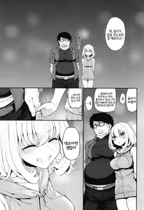 Page 23 of Netoria 2 Marked Girls Origin Vol. 3 | 네토리아2  Marked Girls Origin Vol. 3 - preview thumbnail
