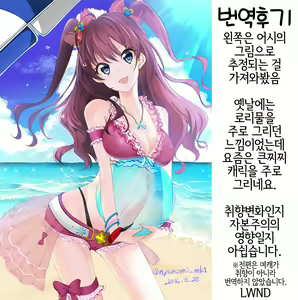 Page 26 of Netoria 2 Marked Girls Origin Vol. 3 | 네토리아2  Marked Girls Origin Vol. 3 - preview thumbnail
