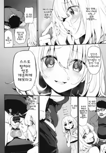 Page 6 of Netoria 2 Marked Girls Origin Vol. 3 | 네토리아2  Marked Girls Origin Vol. 3 - preview thumbnail