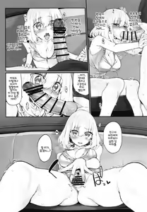Page 10 of Netoria 2 Marked Girls Origin Vol. 3 | 네토리아2  Marked Girls Origin Vol. 3 - preview thumbnail