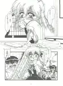 Page 11 of BTB-30 Wannya no Kansatsu Nikki - preview thumbnail