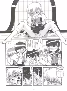 Page 14 of BTB-30 Wannya no Kansatsu Nikki - preview thumbnail