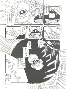 Page 17 of BTB-30 Wannya no Kansatsu Nikki - preview thumbnail