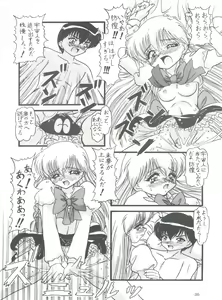 Page 23 of BTB-30 Wannya no Kansatsu Nikki - preview thumbnail