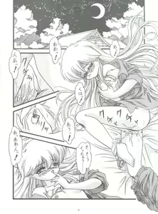 Page 7 of BTB-30 Wannya no Kansatsu Nikki - preview thumbnail