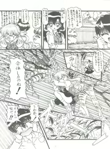 Page 10 of BTB-30 Wannya no Kansatsu Nikki - preview thumbnail