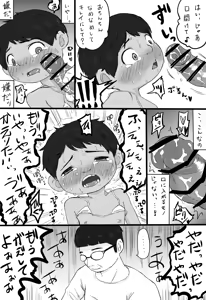 Page 21 of Omocha-ya no Ossan x Miguel - preview thumbnail