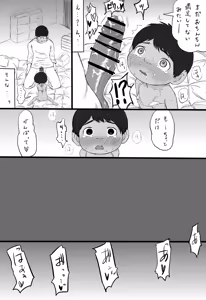Page 26 of Omocha-ya no Ossan x Miguel - preview thumbnail