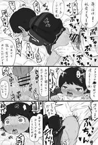 Page 27 of Omocha-ya no Ossan x Miguel - preview thumbnail