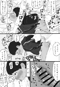 Page 28 of Omocha-ya no Ossan x Miguel - preview thumbnail