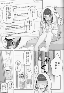 Page 22 of Pocchari Joji wa Aisareru yori mo Ijimeraretai - preview thumbnail