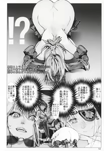 Page 13 of Kuroneko to Koutaishi no Himegoto - preview thumbnail