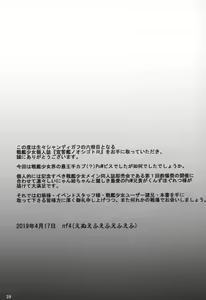 Page 28 of Kuroneko to Koutaishi no Himegoto - preview thumbnail