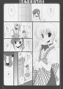 Page 5 of - Beverage - preview thumbnail
