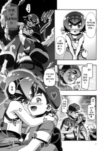 Page 16 of PM GALS SUNMOON | 포켓걸즈 썬&문 - preview thumbnail