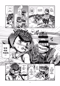 Page 4 of PM GALS SUNMOON | 포켓걸즈 썬&문 - preview thumbnail