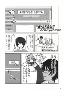 Page 4 of Anzubon Vol. 2 - preview thumbnail