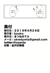 Page 25 of Tatsuta-chan to Love Doll Gokko - preview thumbnail