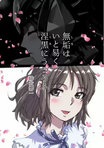 Shiro wa Itoyasuku Kuro ni Utsurofu — hentai manga cover on Fhentai