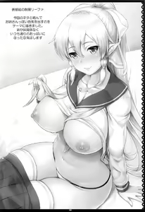 Page 19 of SAOn REVERSE - preview thumbnail