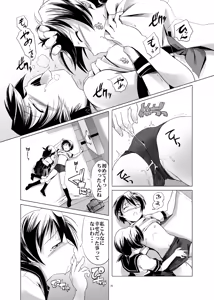 Page 15 of Hentai Futago 1 & 2 - preview thumbnail