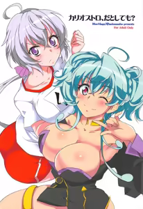 Page 22 of Cagliostro, Datoshitemo? - preview thumbnail