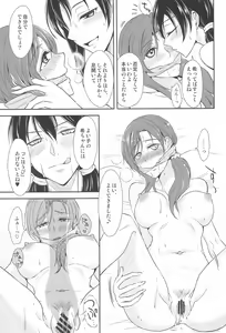 Page 27 of Tama ni Amayakashite kuretara Ii yo - preview thumbnail