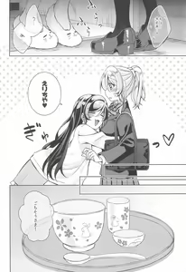 Page 6 of Matte Matte Sonnan Uchi no Koko ni Hairan yo! - preview thumbnail
