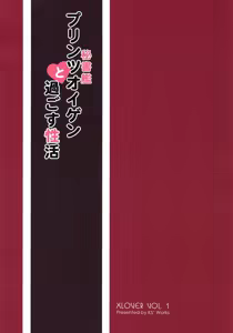 Page 19 of Hishokan Prinz Eugen to Sugosu Seikatsu | 和秘書艦歐根親王度過的性生活 - preview thumbnail