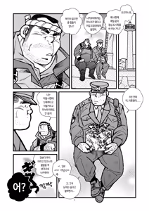 Page 9 of Ryoushi to Chuuzai-san | 어부와 경찰 - preview thumbnail