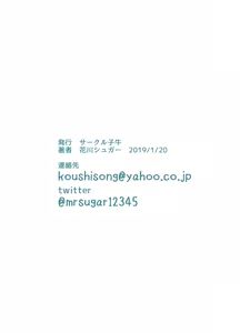 Page 32 of Kagami ga Miteru | 鏡子在看著你 - preview thumbnail