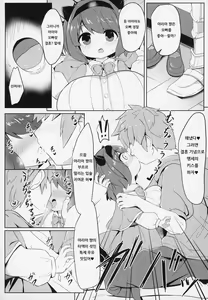 Page 11 of Yaia-chan to Kozukuri Ecchi Suru Hon | 야이아 쨩과 아이 만들기 섹스하는 책 - preview thumbnail