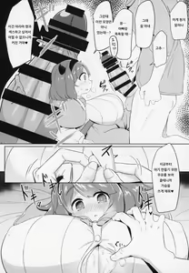 Page 13 of Yaia-chan to Kozukuri Ecchi Suru Hon | 야이아 쨩과 아이 만들기 섹스하는 책 - preview thumbnail