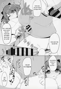 Page 14 of Yaia-chan to Kozukuri Ecchi Suru Hon | 야이아 쨩과 아이 만들기 섹스하는 책 - preview thumbnail