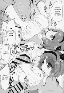 Page 15 of Yaia-chan to Kozukuri Ecchi Suru Hon | 야이아 쨩과 아이 만들기 섹스하는 책 - preview thumbnail