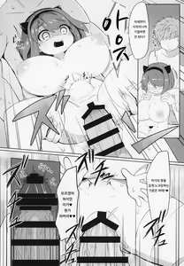 Page 19 of Yaia-chan to Kozukuri Ecchi Suru Hon | 야이아 쨩과 아이 만들기 섹스하는 책 - preview thumbnail