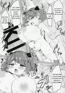 Page 20 of Yaia-chan to Kozukuri Ecchi Suru Hon | 야이아 쨩과 아이 만들기 섹스하는 책 - preview thumbnail