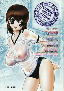 Page 5 of Comic Megastore 2001-07, 08 - preview thumbnail