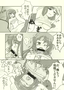Page 12 of Okashira Chou Moe Tsuushin Kaizokuban - preview thumbnail