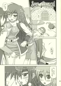 Page 2 of Okashira Chou Moe Tsuushin Kaizokuban - preview thumbnail