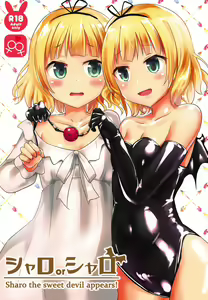 Sharo or Sharo — hentai manga cover on Fhentai