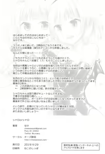 Page 17 of Sharo or Sharo - preview thumbnail