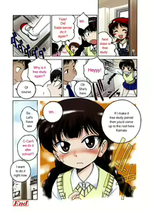 Page 16 of Jishuu wa Okujou de | Free Study on the Roof - preview thumbnail