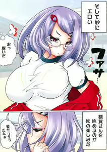 Page 3 of Futanari Manga #  額賀-san - preview thumbnail