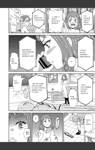 Page 12 of Micro Kesshitai - Micro Decisive Corps - preview thumbnail