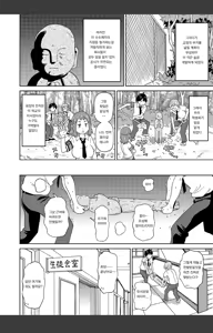 Page 2 of Micro Kesshitai - Micro Decisive Corps - preview thumbnail