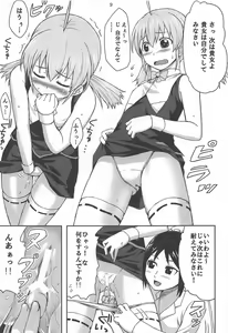 Page 8 of Sub Plus - preview thumbnail